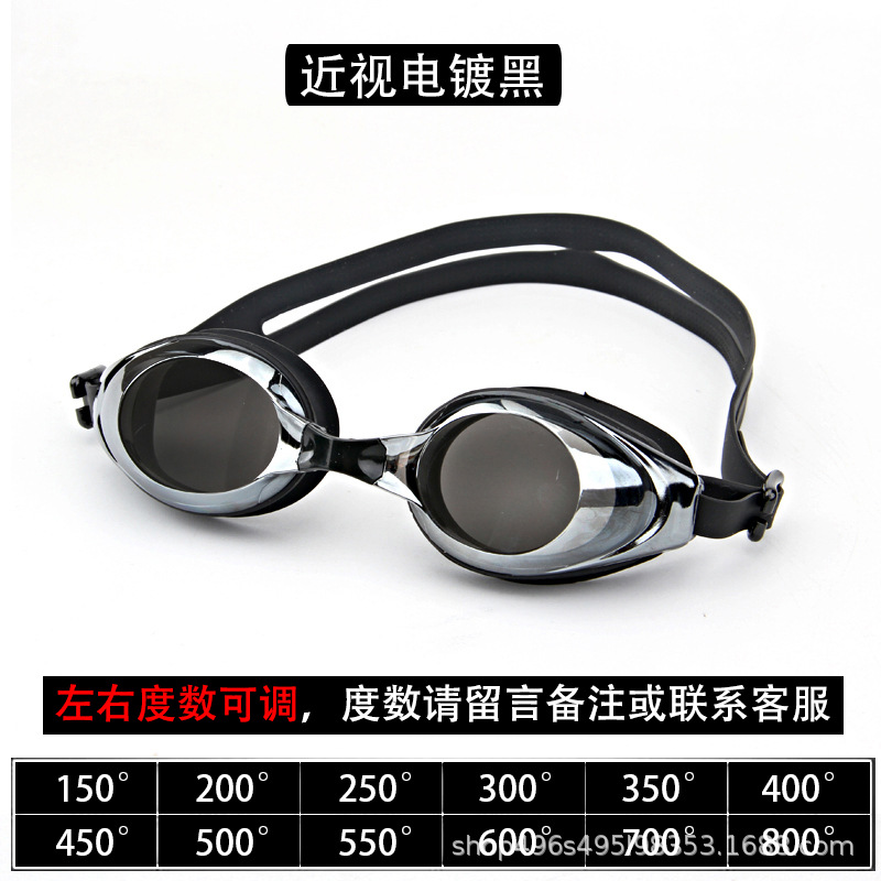 근시 전기 도금 블랙