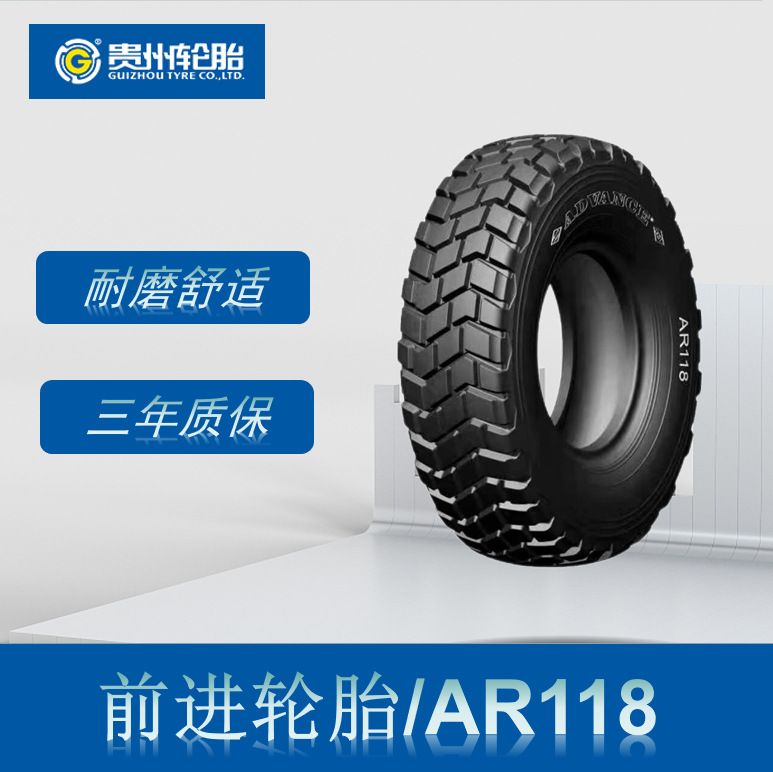 前进 (ADVANCE)  12.5R20轮胎 AR118 适用于EQ2102N轮胎