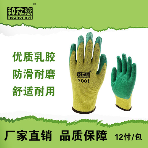厂家批发 和众意黄纱绿胶手套劳保手套线胶手套绿胶白纱绿纱手套