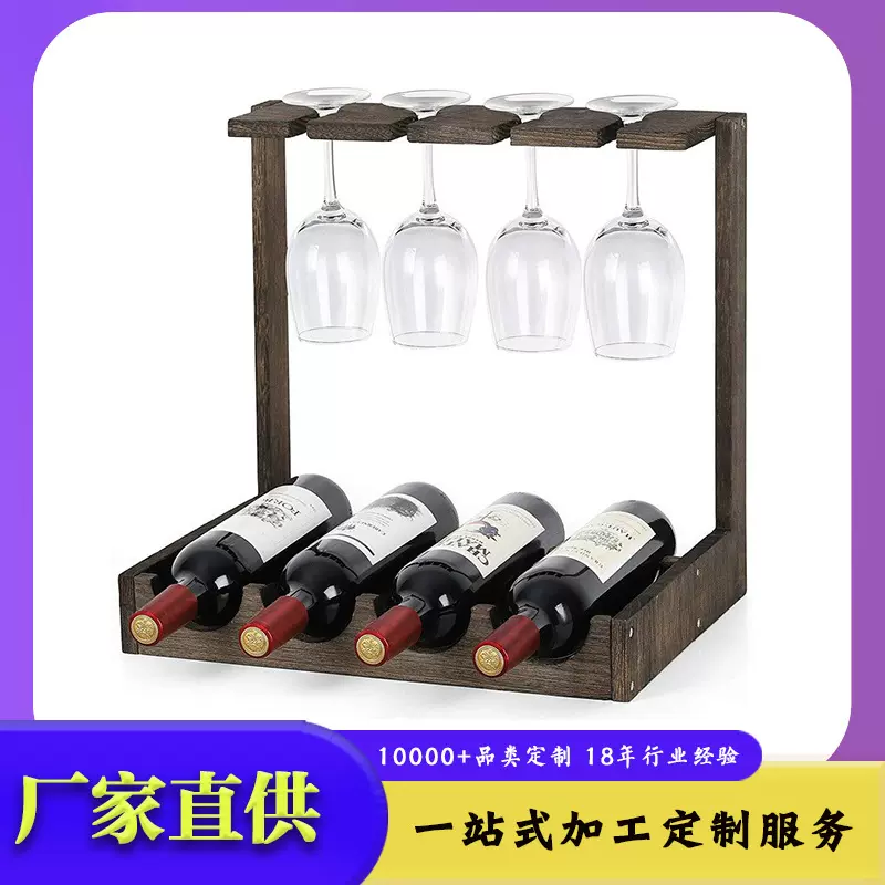 木质酒架美式乡村风高脚杯酒瓶收纳架桌面复古红酒储藏支架
