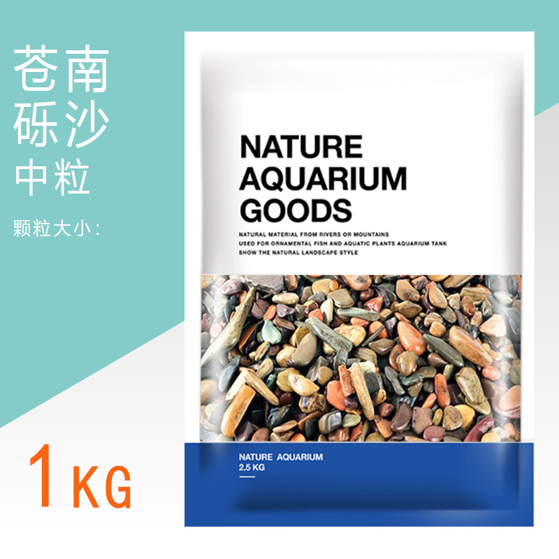 Цаннань гравийный песок средней зернистости 8-40 мм (1 кг/мешок)