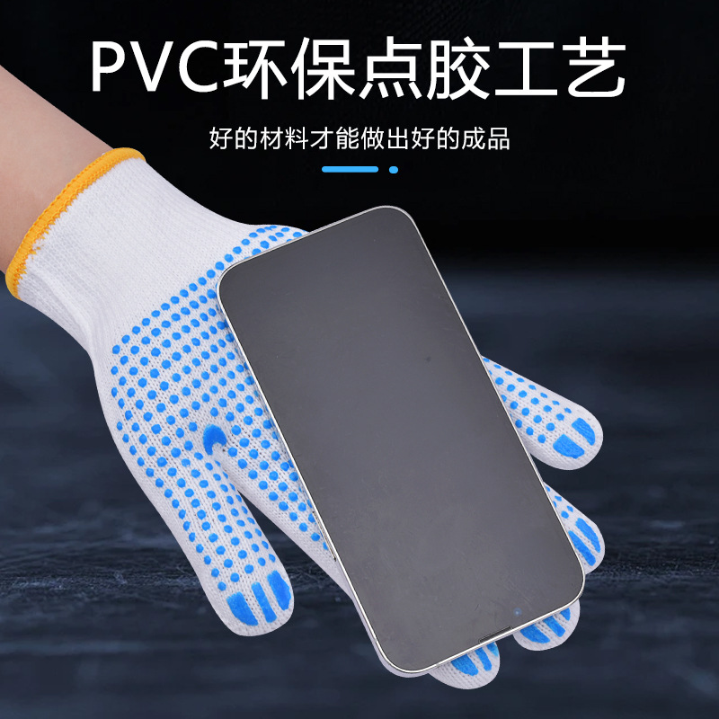 Xingyu D208 guantes antideslizantes de cuentas de algodón guantes de protección laboral resistentes al desgaste y transpirables guantes de plástico de punto cómodo