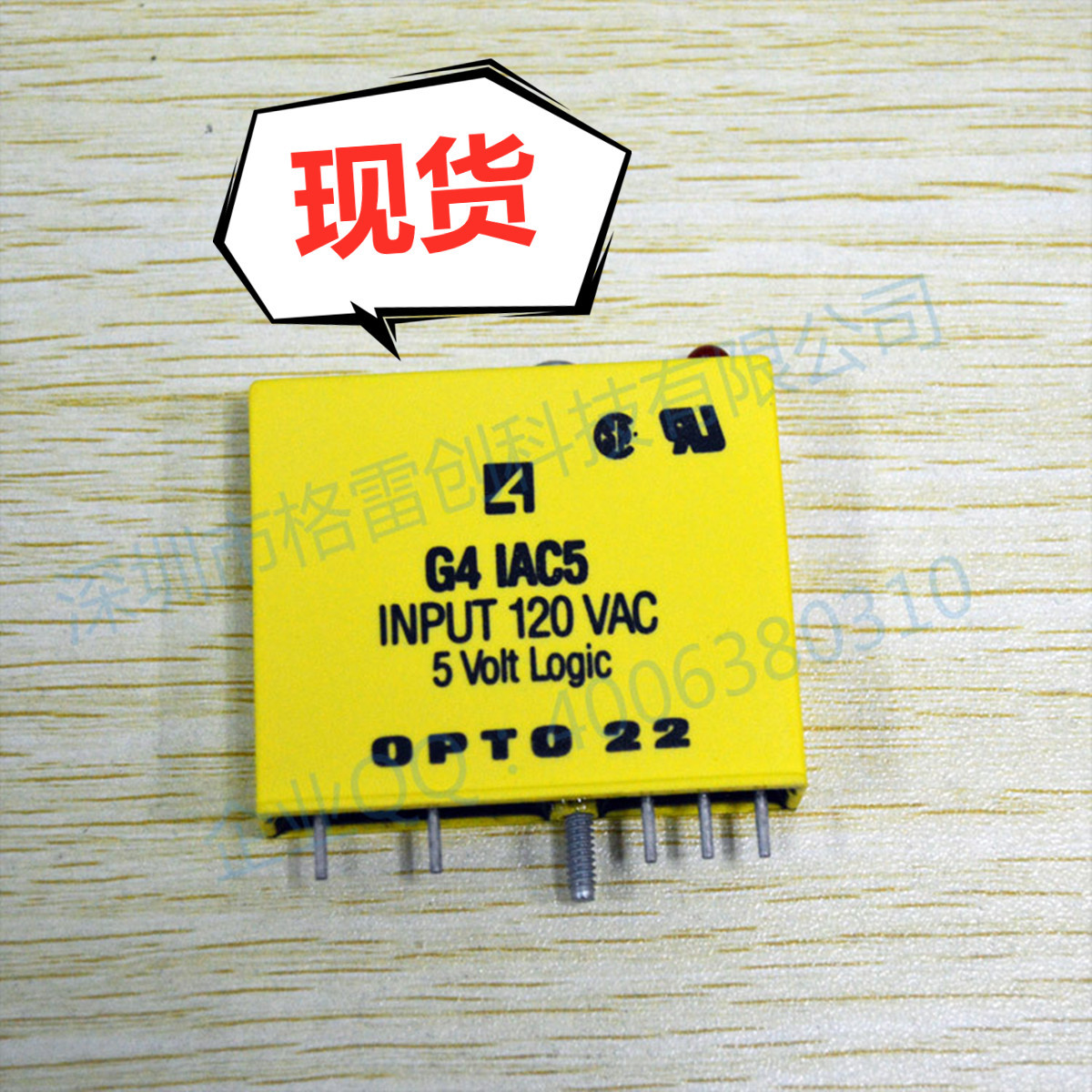 【现货、全新、原装】 OPTO22/奥普图 模块 G4IAC5