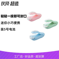 迷你家用封口機小型家用封口機食品袋塑料袋手壓封口機 廠家直銷