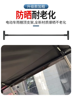 Bracket Crossbar Universal Support — Elektromobil üçün ön şüşə çətiri (günlük)
