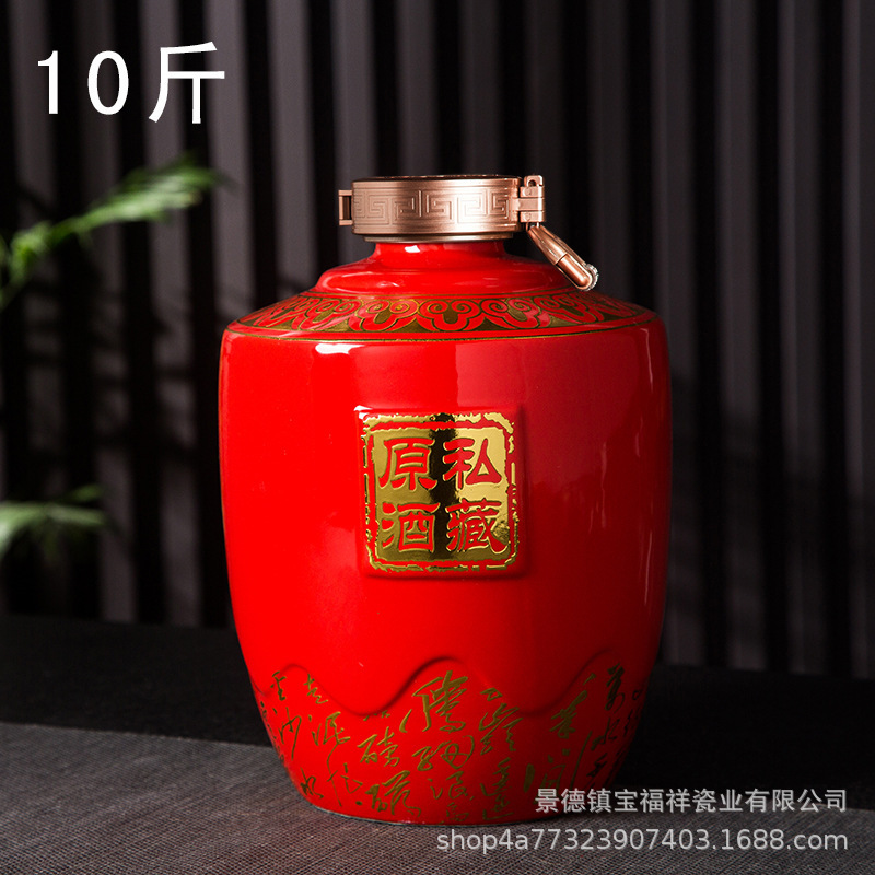 景徳鎮の陶磁器の酒のつぼの家庭用の密封の泡の酒の空の酒の瓶のばら売りの白酒の詰め物の酒の器具の酒の瓶の酒の壇|undefined