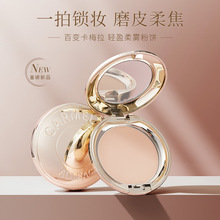 卡梅拉哑光柔雾粉饼散粉蜜粉定妆持妆补妆遮瑕定妆不易脱妆
