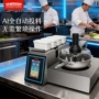 semikron台式ai加热炒饭机