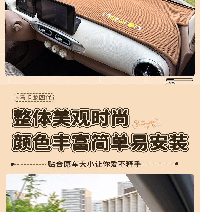 Suitable for 25 Models of Hongguang Mini Fourth Generation Macaron Four-Door Central Control Special Instrument Panel Anti-Slip Mat and Light-Proof Mat