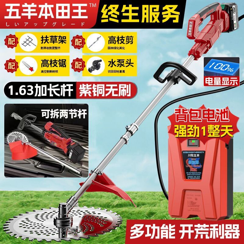 Wuyang Honda King ハイパワー後部リチウム電池電動芝刈り機多機能除草機充電式|undefined