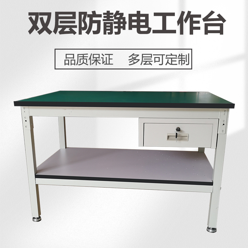双层防静电工作台流水线打包台车间操作检验装配维修可调平面桌子