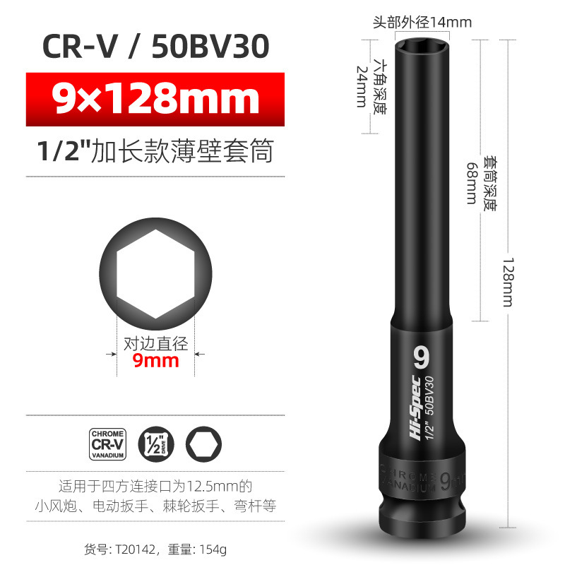 内六角カバーは風砲スリーブ1/2延長薄肉カバーヘッド大飛電動レンチ内六方|undefined