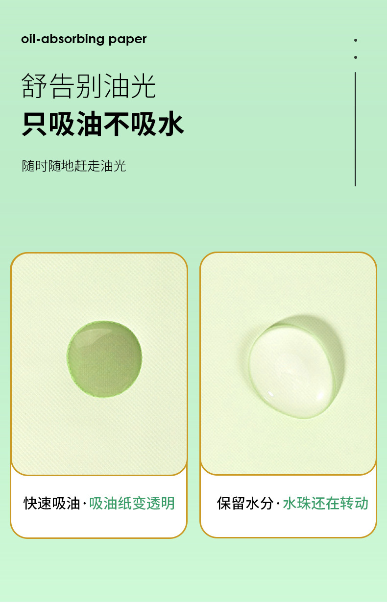 100 pieces of oil-absorbing paper facial oil control, refreshing and pore-shrinking cleansing and oil-removing facial paper for women undefined