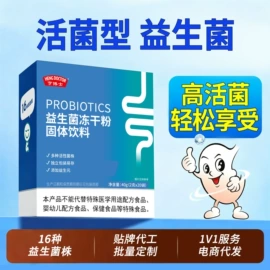 保健食品;复合保健产品;速溶咖啡