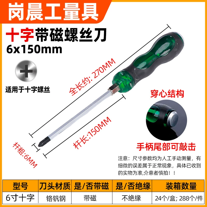 Transparent-pattern through-shaft screwdriver slotted Phillips Pozidriv screwdriver bit with strike oil-resistant high-hardness screwdriver manufacturer