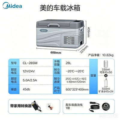Refrigerator 2026 New Model 12v24v: Soyuducular - midea-28l-single-door-refrigerator-cigarette-lighter-cable-household-cable