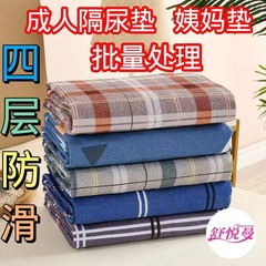 卸売高齢者おむつパッド防水洗えるベッドケアパッド漏れ防止肥厚おばさんパッド子供ケアおむつパッド
