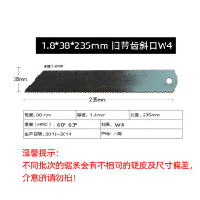 锋钢锯条旧二手老货机用锯条锋钢条超硬W9W18可锯铁风钢手工刀胚