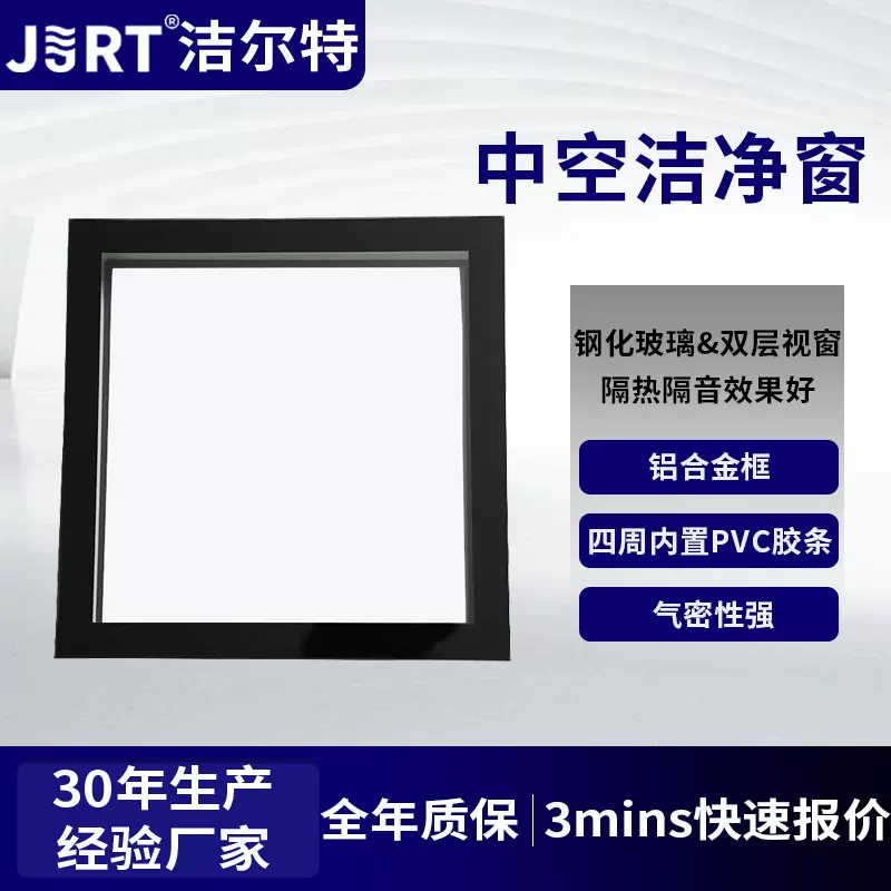 无尘车间隔音隔热双层固定窗批发定制高气密性双层洁净中空观察窗