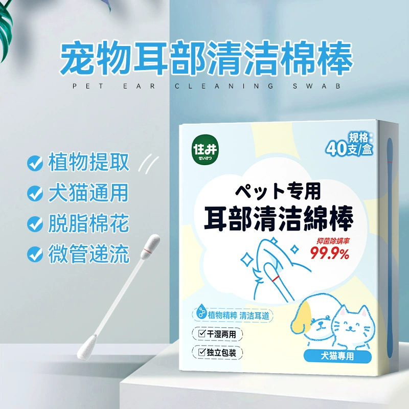 Масло для домашних животных 40 ватных тампонов для кошек и собак универсальные ушные капли для удаления ушного масла