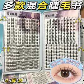 混合款纯欲猫精灵仿真妈生鱼尾单簇向日葵自然款云朵小恶魔假睫毛