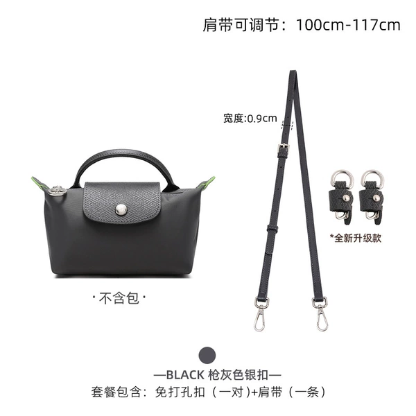 Gunmetal gray silver buckle shoulder strap + GS# punch-free set