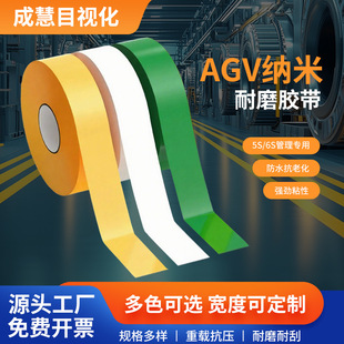 AGV�{����ĥ�z��܇�g�����z��PVC��λ�z�����d�{�׵��z�S����܇��
