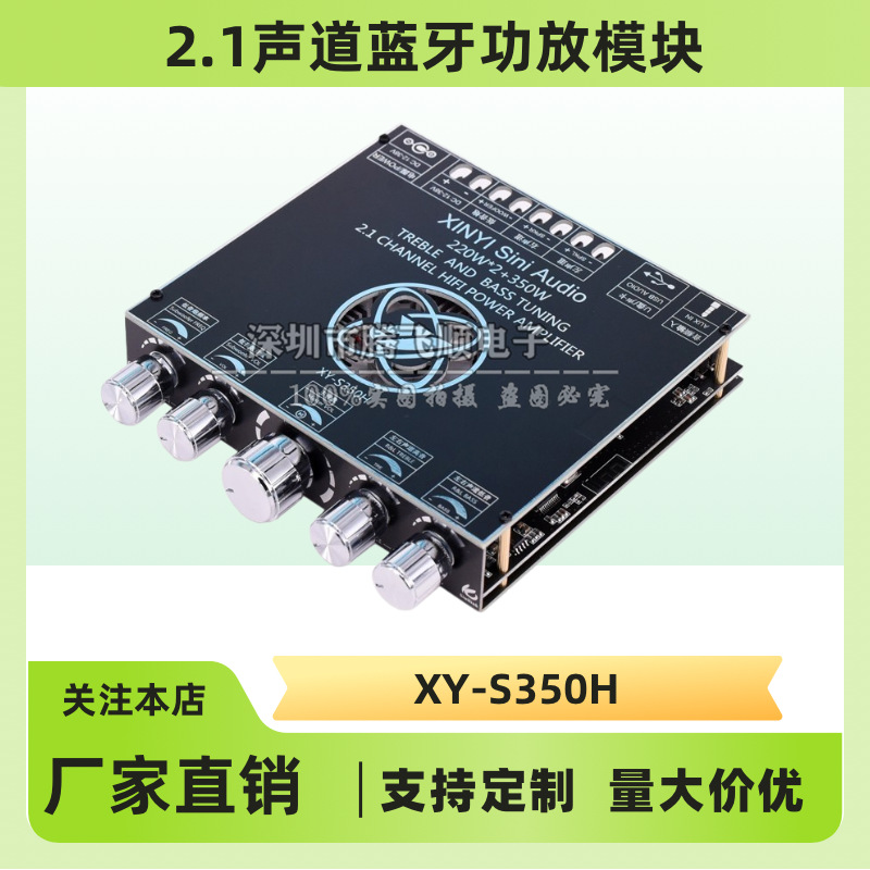 tpa3251功放板2.1声道蓝牙模块高低音调节12V24V车载220W重低音炮