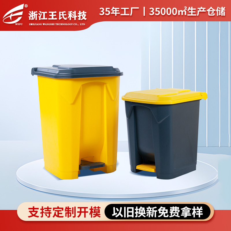 王氏脚踏垃圾桶加厚工业商用环卫厨房清洁塑料垃圾箱厂家