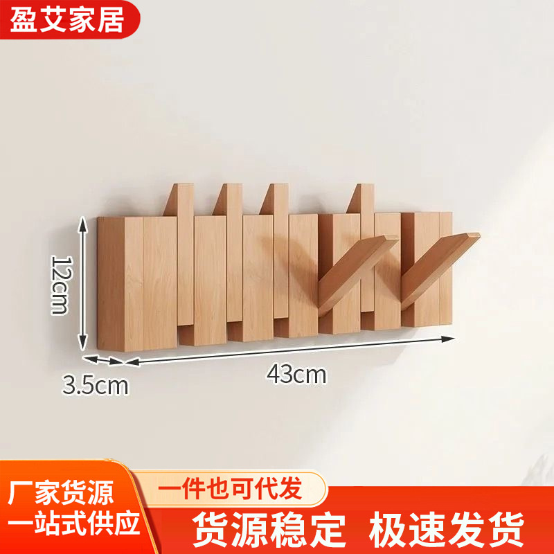 定制钢琴键挂衣架墙上壁挂实木挂衣钩入户门衣帽架衣服挂钩免打孔