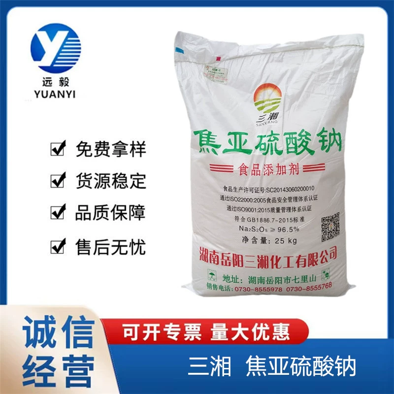 Sanxiang метабисульфит натрия на складе пищевых отбеливателя