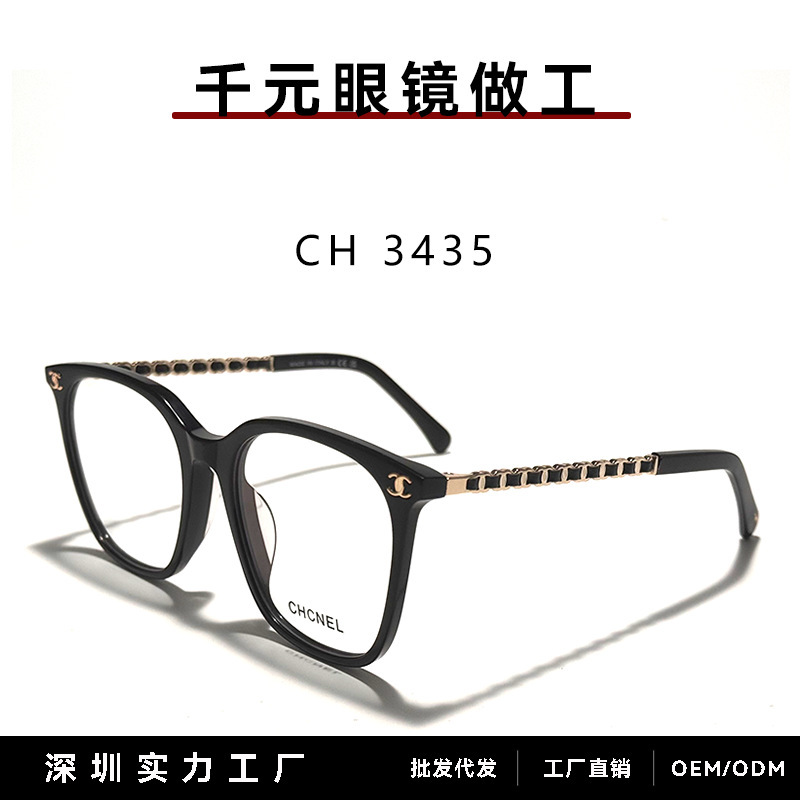 Xiaoxiangjia 3435 Plate Square Frame Face-Showing Small Plain Mirror Frame Feminine Braided Black Frame Anti-Blue Light Flat Mirror