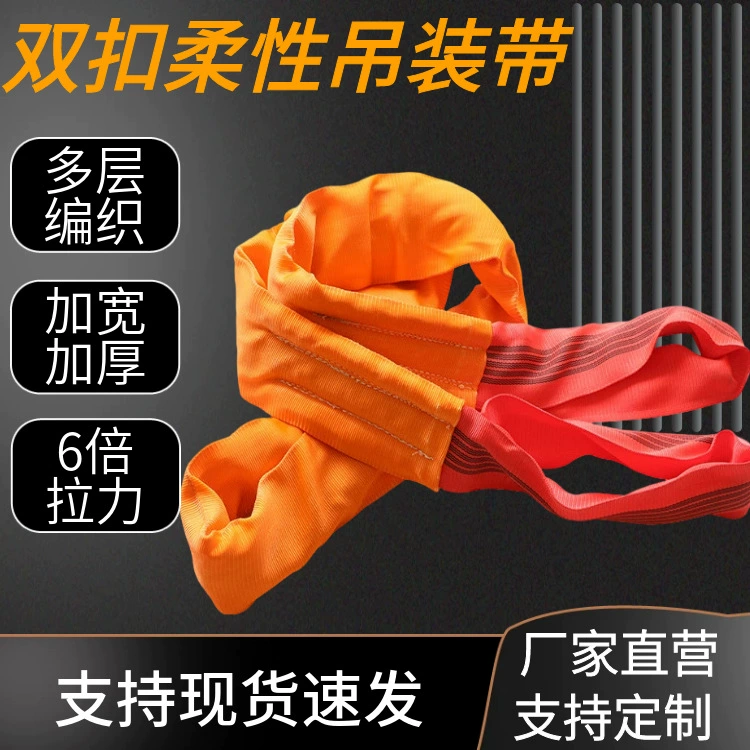 Промышленный гибкий подъемный ремень Индивидуальный большой тоннаж 10T Утолщенный кран Подъемное кольцо Подъемный ремень Круглый подъемный ремень