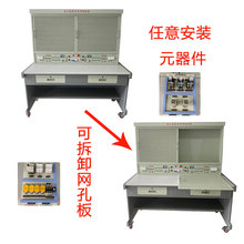 初级中级维修电工技能实训考核装置 电气装配技能实验台教学设备