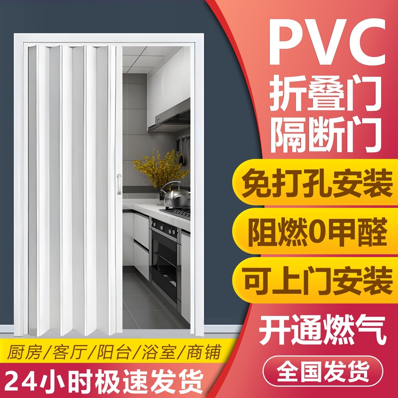 Pvc Folding Door for Open Kitchen, Sliding Door for Balcony, Bathroom, Living Room Partition, No-Drill Folding Door