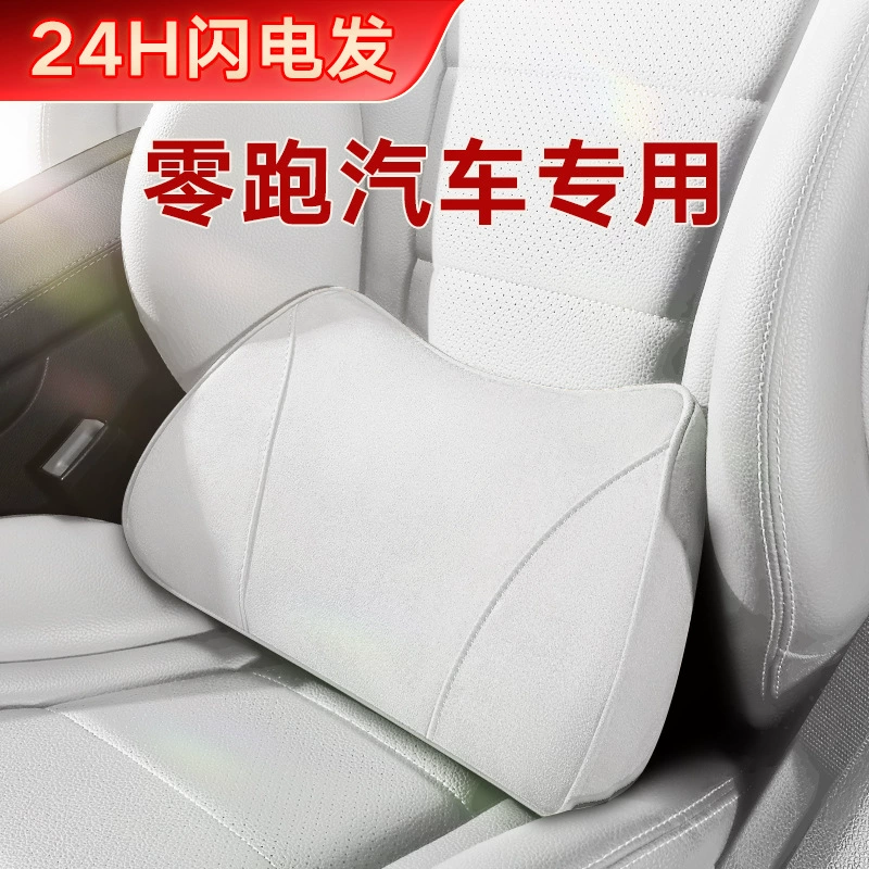 Zero running C11 автомобиль C01 подушка для поясницы T03 подушка для шеи из пены с эффектом памяти аксессуары для салона автомобиля S01 автомобиль