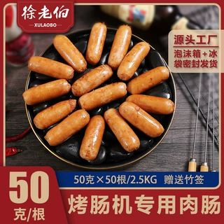 徐老伯烤肠批发火山石烤肠500g原味台湾风味地道肠猪肉脆皮热狗肠