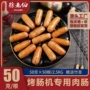 台湾原味地道风味烤肠