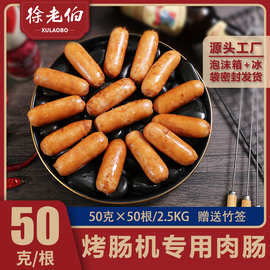徐老伯烤肠批发火山石烤肠500g原味台湾风味地道肠猪肉脆皮热狗肠