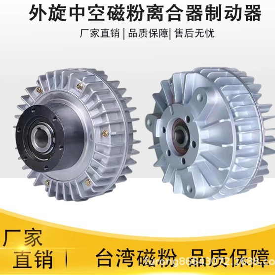 供应富荣外壳旋转轴磁粉离合器YS-2.5A1 磁粉制动器YS-2.5B1