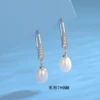 7*9 Pearl finished ear hook