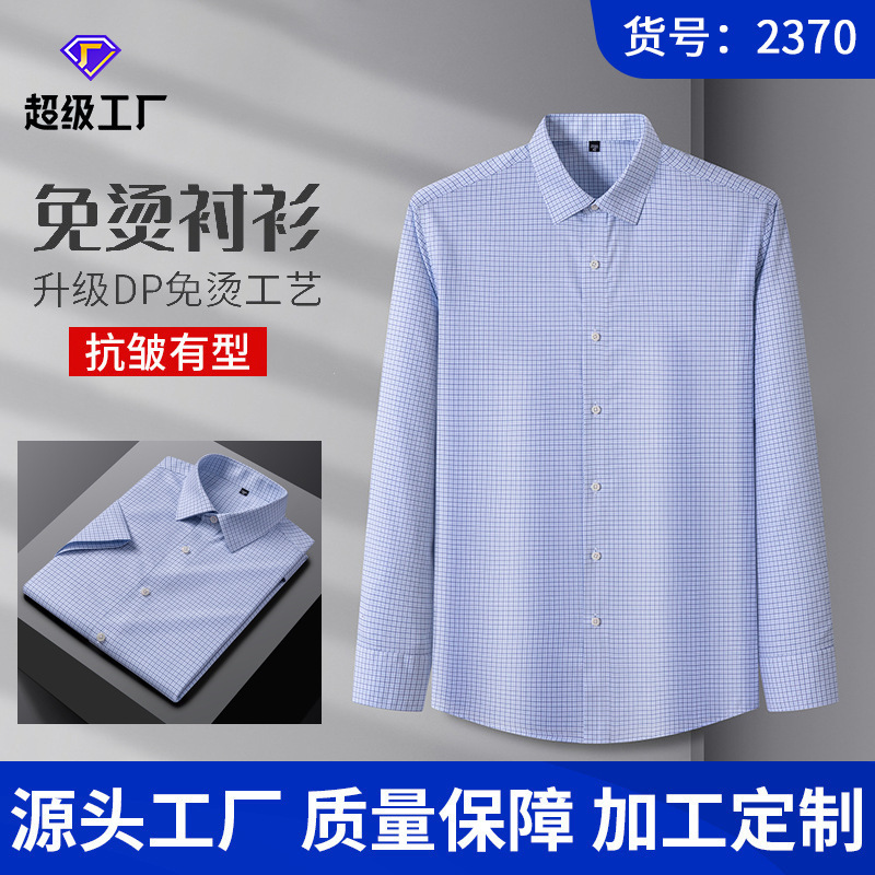新しい秋のシャツの半袖tシャツの中年の男性のカジュアルな上着の薄いタイプの男性の熱いしわのシャツの服の卸売り|undefined
