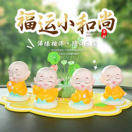 福运小和尚摆件可爱摇头小沙弥树脂工艺品创意车载装饰品景区同款