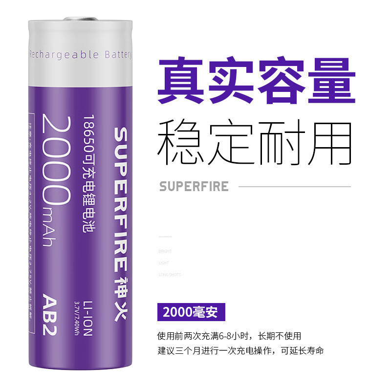 18650 lithium battery Shenhuo AB2 3.7v2000mAh 18650 lithium battery Shenhuo AB2 3.7v2000mAh