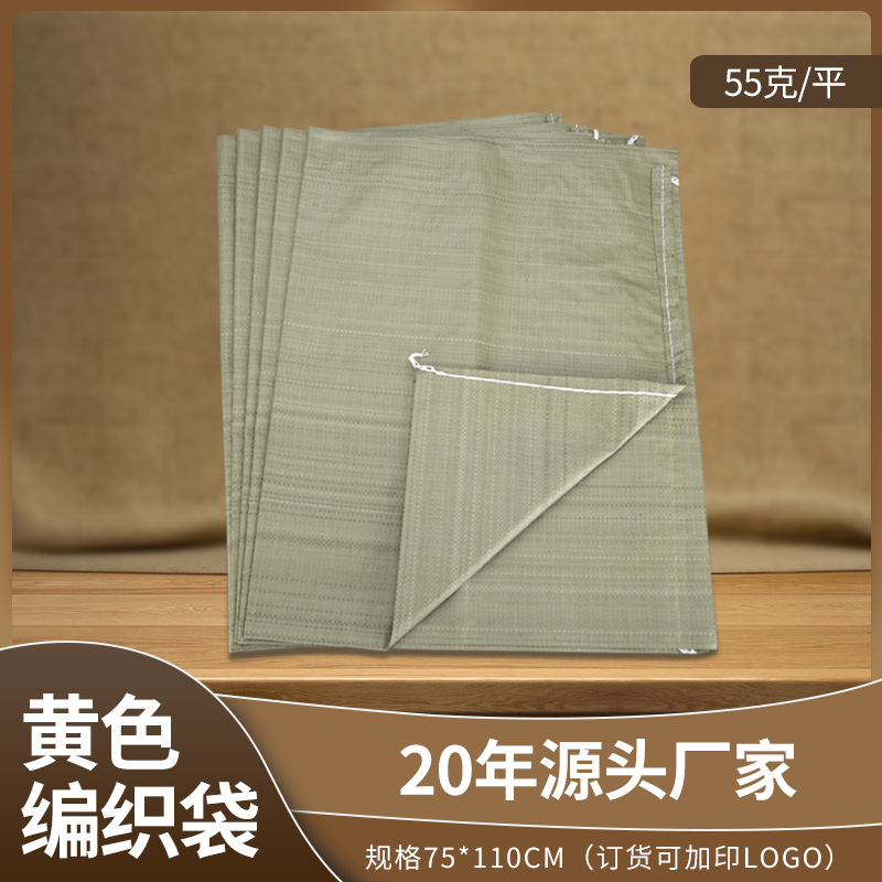 厂家批发普黄色编织袋蛇皮袋 粮食编织袋黄沙袋 pp快递塑料编织袋