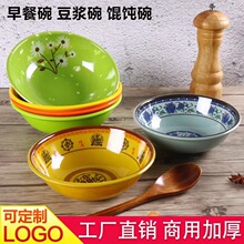 仿瓷塑料反口早餐粥米粉米线快餐碗豆浆混沌稀饭碗米饭碗密胺商用
