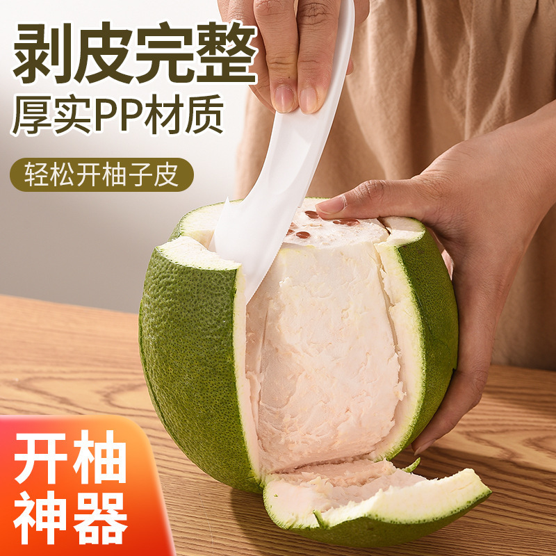 新商品の厚い柚子の神器のグレープフルーツの皮を開ける器の砂田柚の皮をむいて器を切ります。|undefined