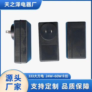 Factory Self-Sale Special Offer 333 Large Square Turtle 36W to 60W High-Quality Buckle Horizontal Power Adapter Plastic Shell