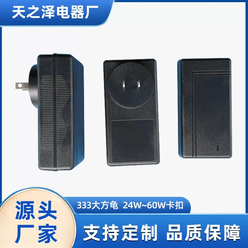 工厂自销特惠 333大方龟36W至60W优质卡扣卧式电源适配器塑胶外壳