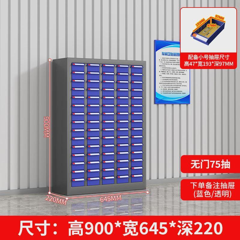 部品キャビネット 引き出し式金物工具収納キャビネット 電子部品キャビネット ネジサンプル分類キャビネット 工具整理キャビネット|undefined